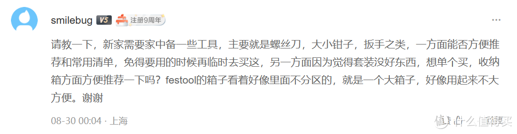 值友的“催更”